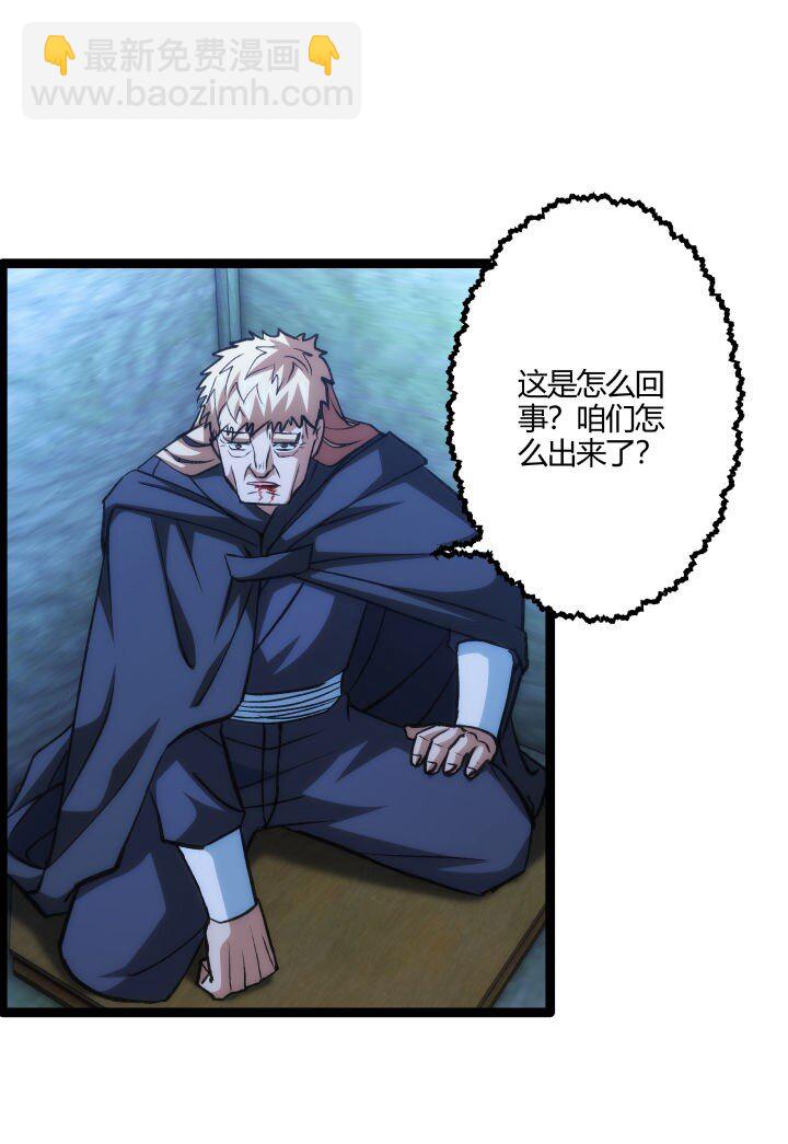 《妃哥传》139 绝望差距 第32页
