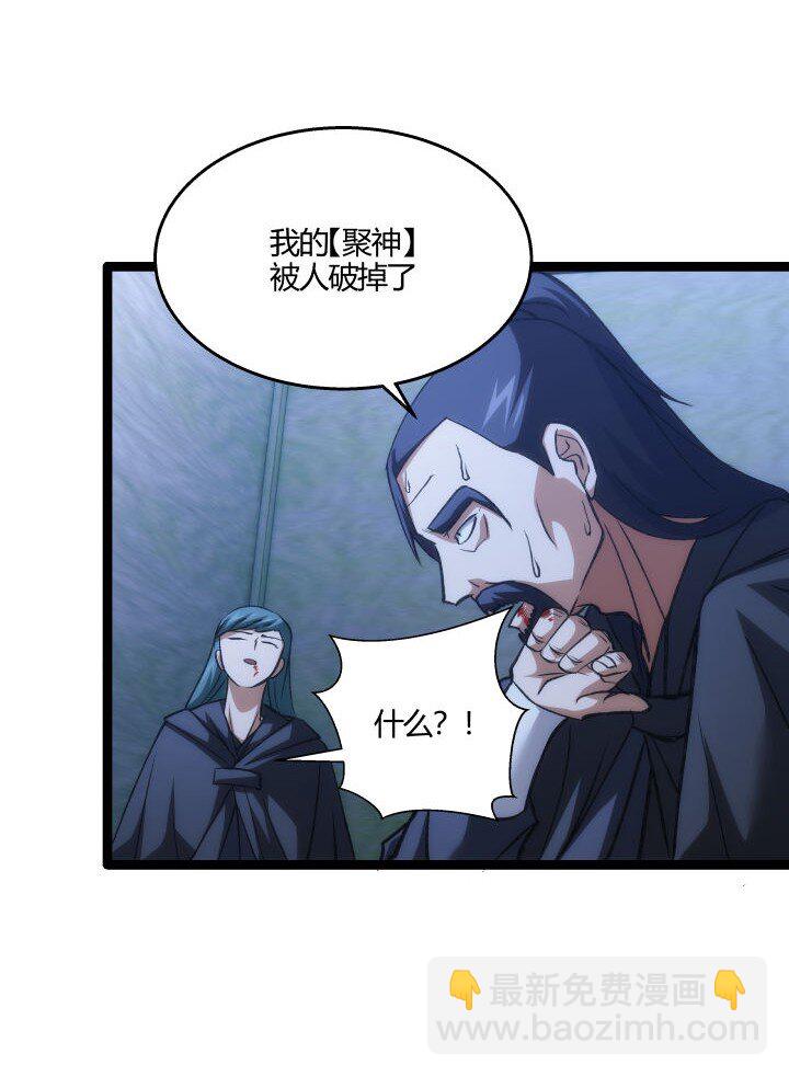 《妃哥传》139 绝望差距 第33页