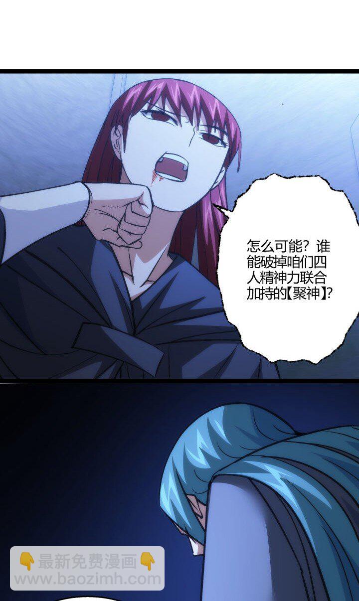 《妃哥传》139 绝望差距 第34页