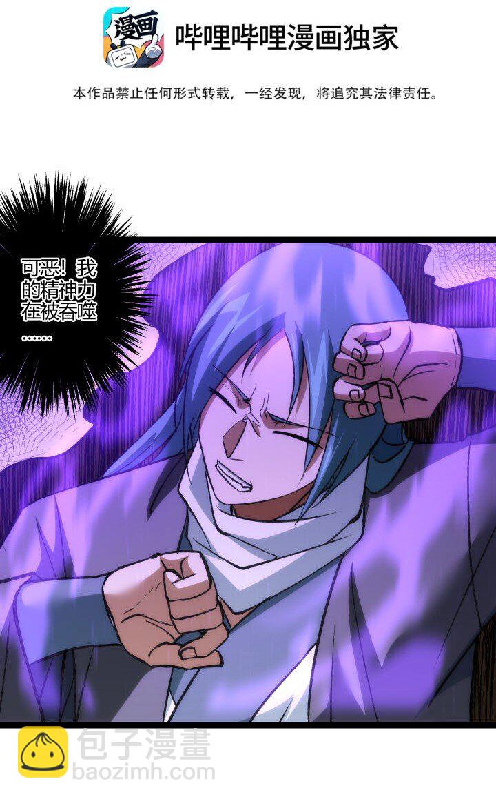 《妃哥传》139 绝望差距 第3页