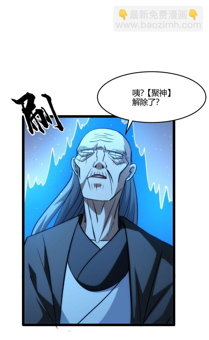 《妃哥传》139 绝望差距 第42页