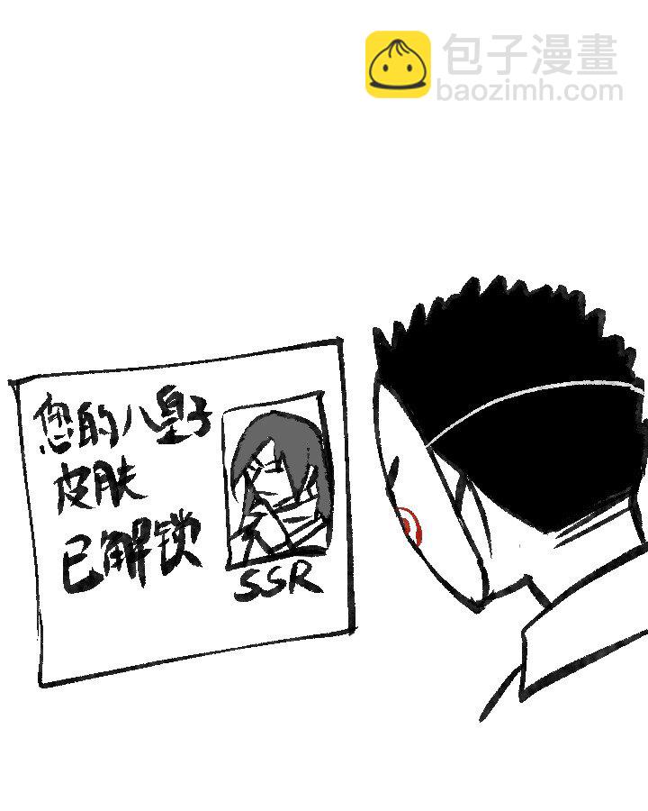 《妃哥传》139 绝望差距 第46页