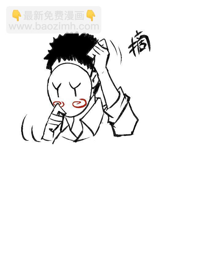 《妃哥传》139 绝望差距 第47页