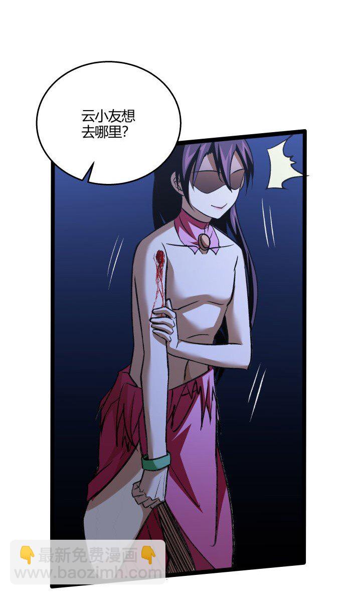 《妃哥传》138 最后反扑 第10页