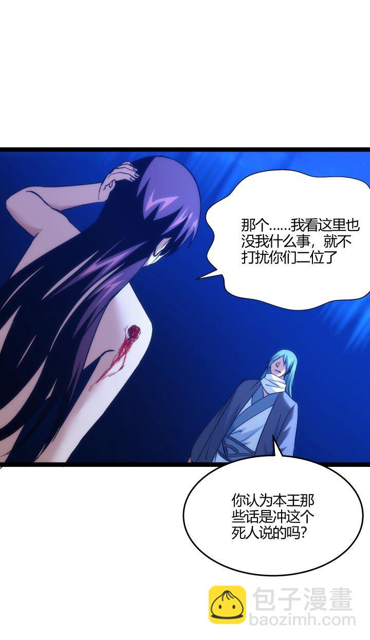 《妃哥传》138 最后反扑 第12页