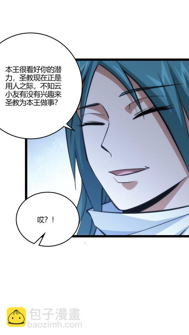 《妃哥传》138 最后反扑 第13页