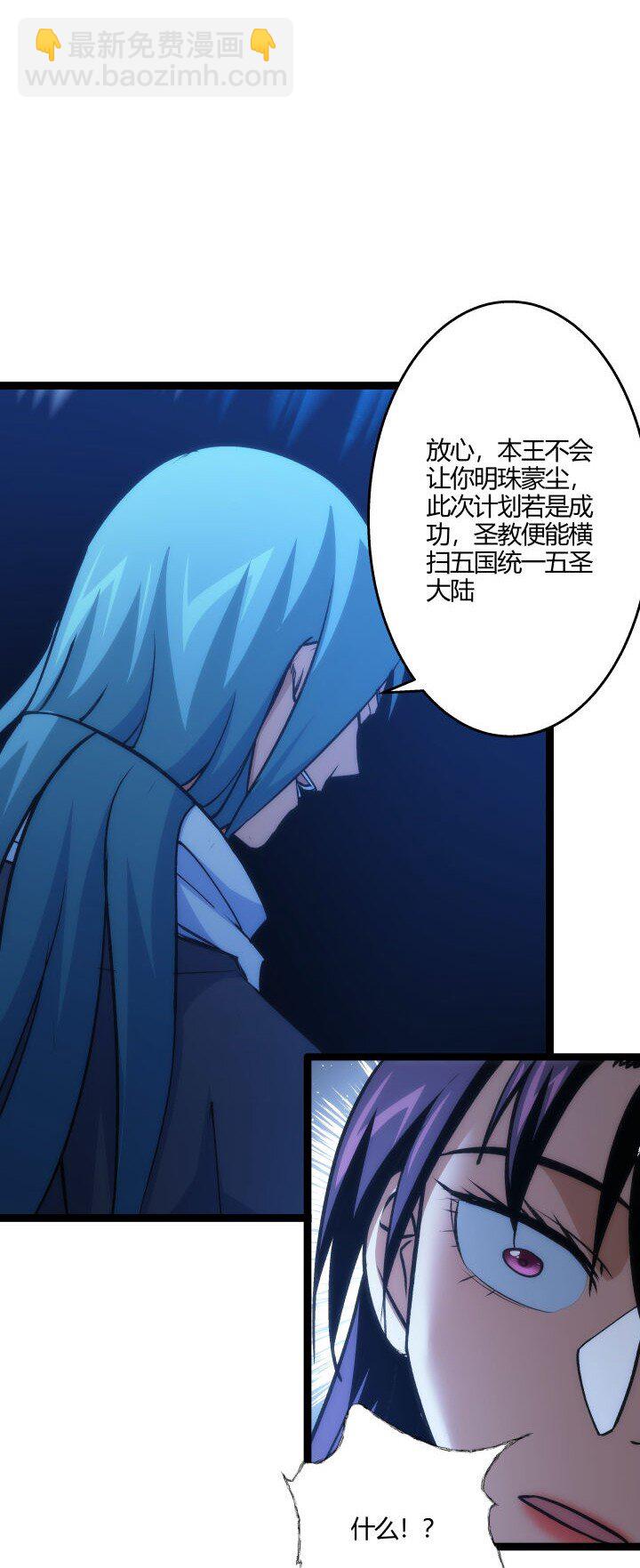 《妃哥传》138 最后反扑 第14页