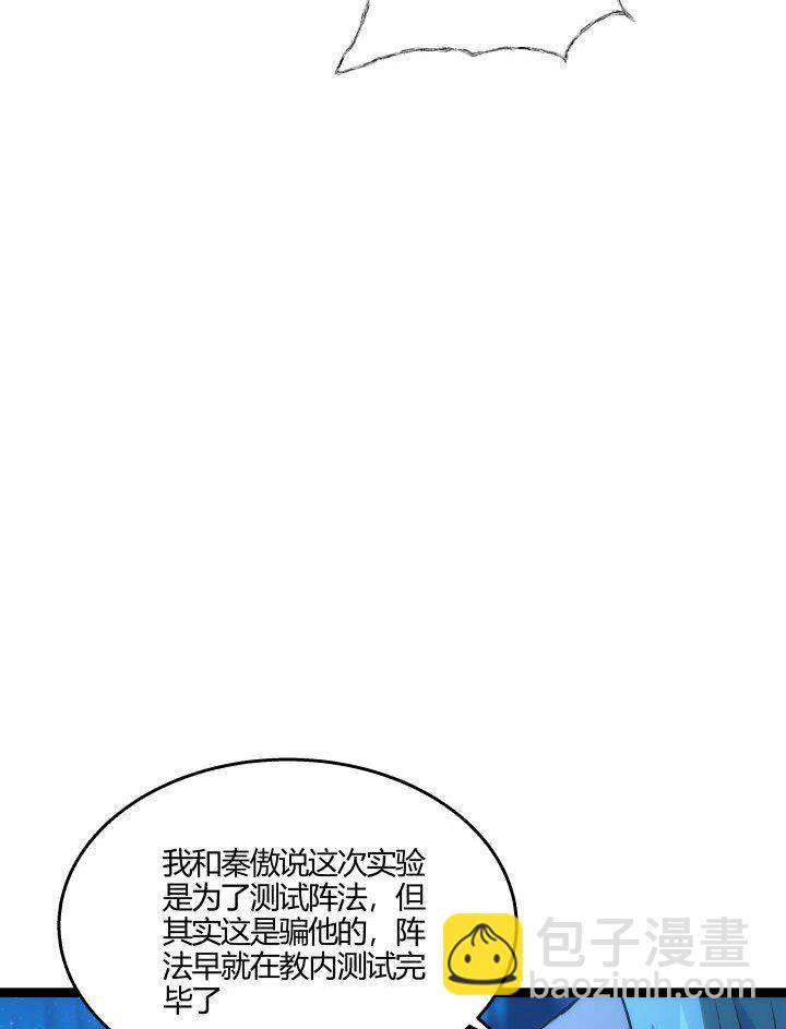 《妃哥传》138 最后反扑 第15页