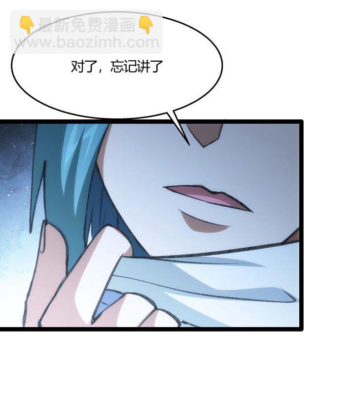 《妃哥传》138 最后反扑 第21页