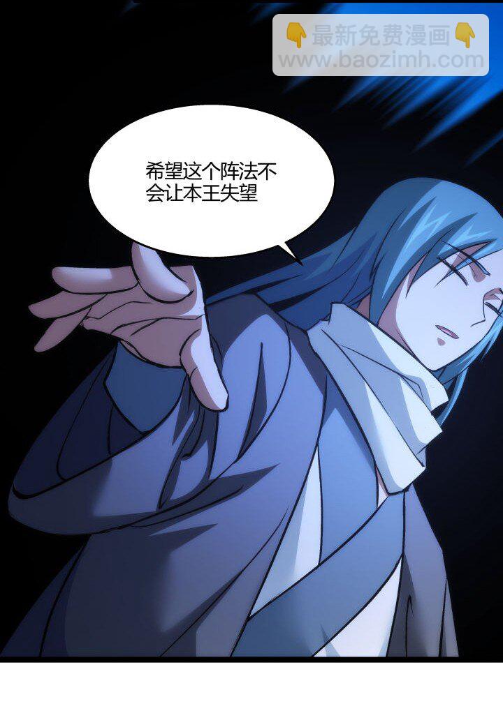 《妃哥传》138 最后反扑 第29页