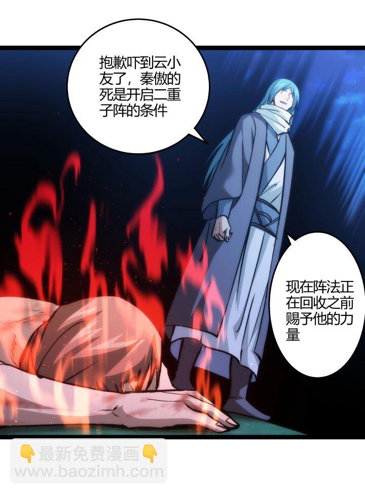 《妃哥传》138 最后反扑 第32页