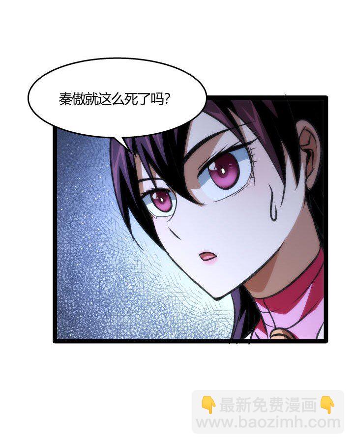 《妃哥传》138 最后反扑 第33页