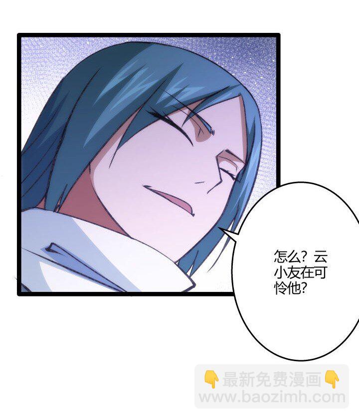 《妃哥传》138 最后反扑 第34页