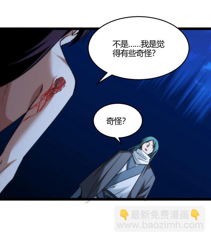 《妃哥传》138 最后反扑 第35页