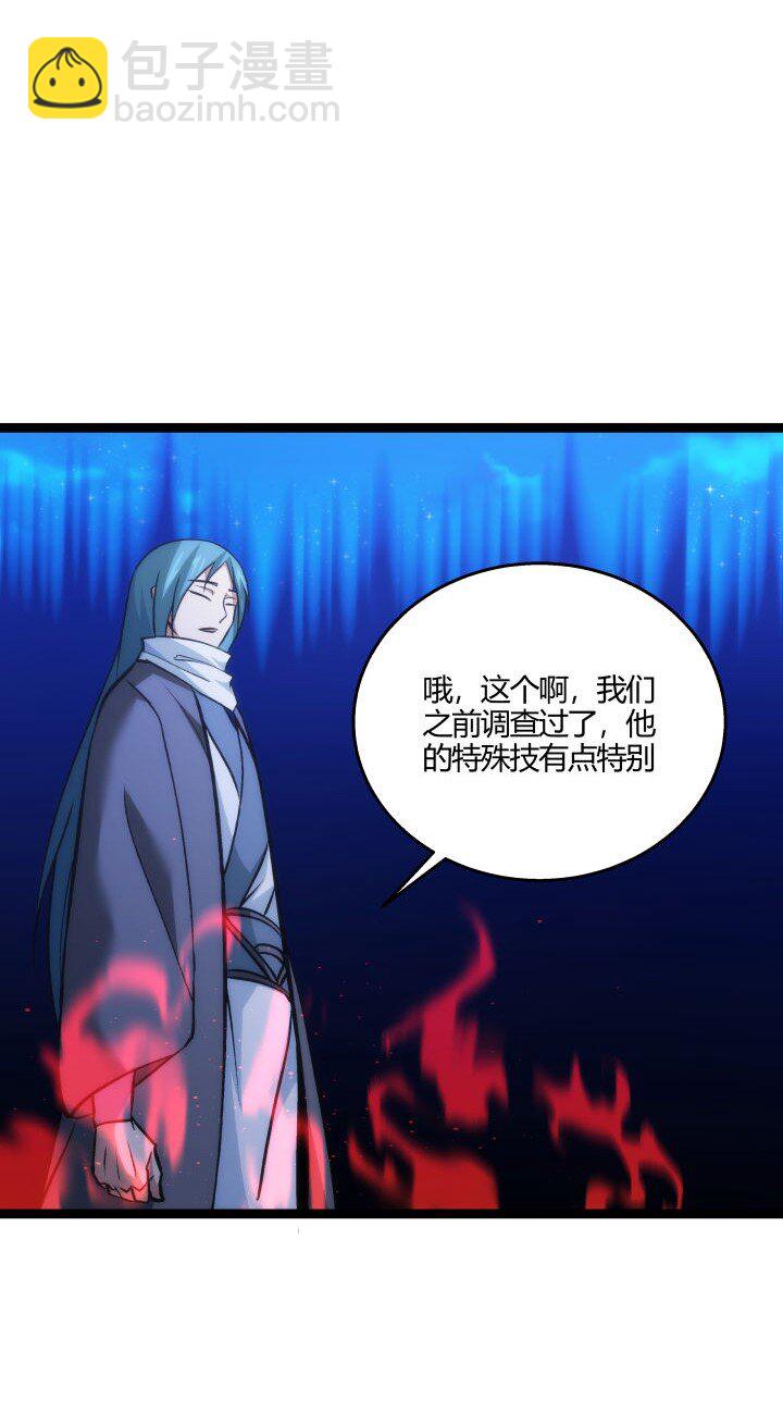 《妃哥传》138 最后反扑 第37页
