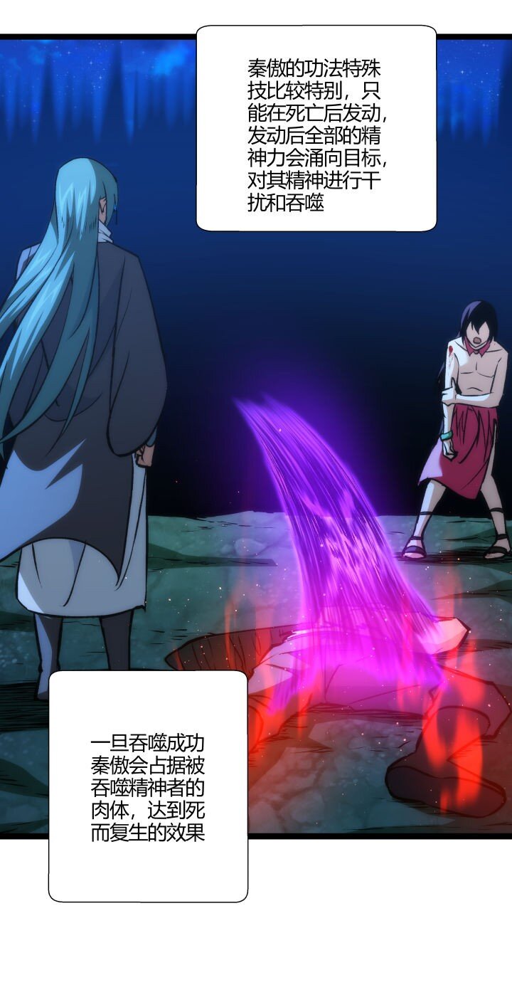 《妃哥传》138 最后反扑 第38页