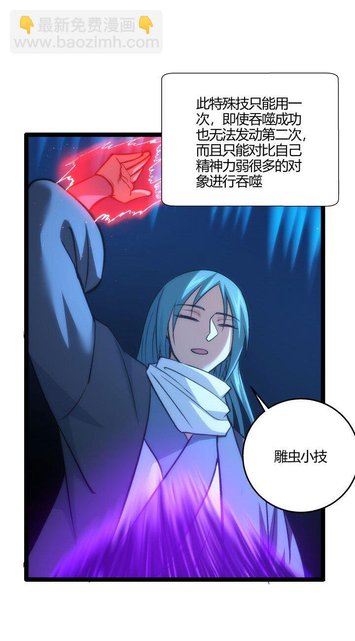 《妃哥传》138 最后反扑 第39页