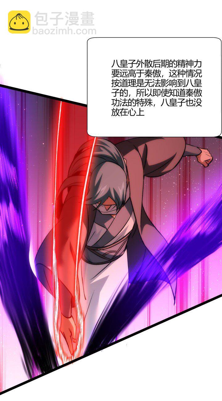 《妃哥传》138 最后反扑 第40页