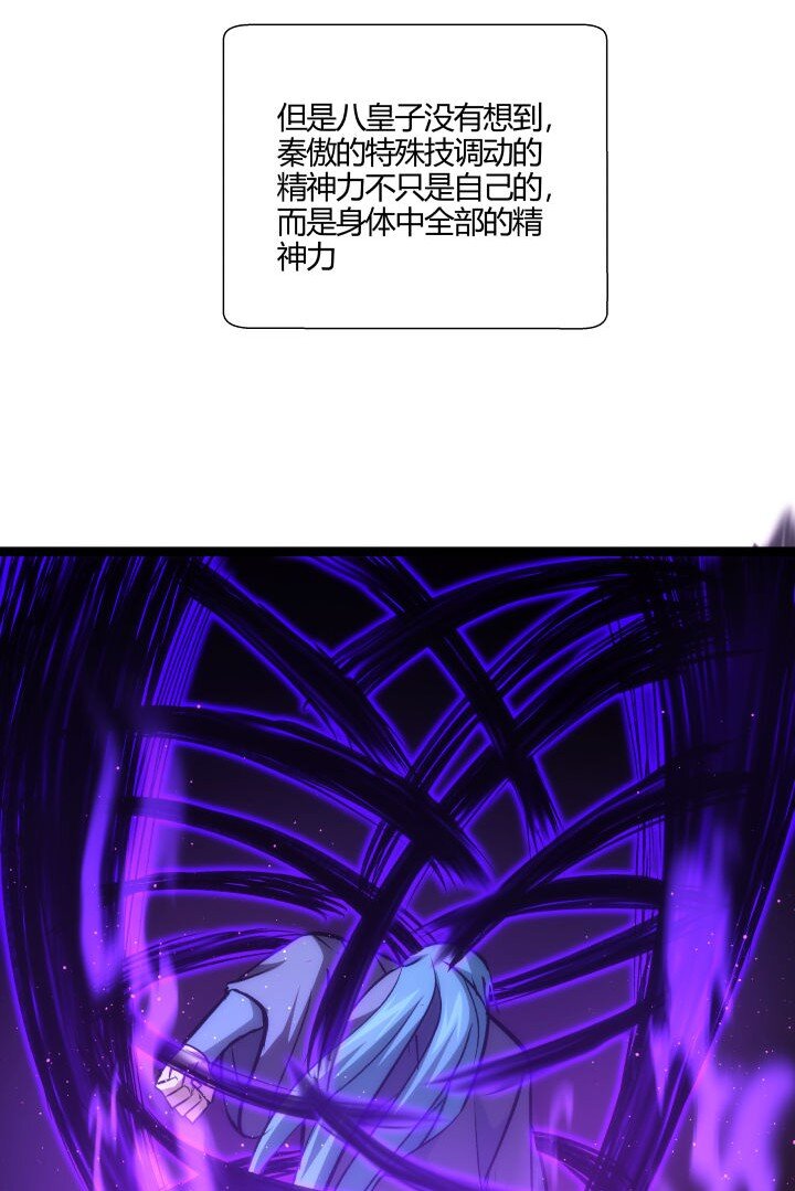 《妃哥传》138 最后反扑 第41页