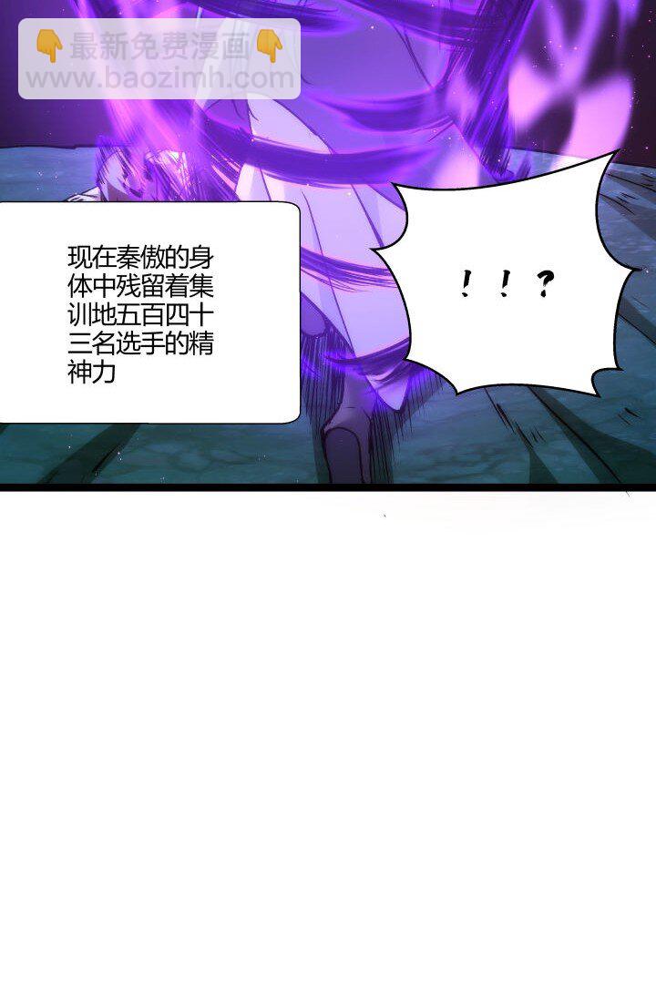 《妃哥传》138 最后反扑 第42页