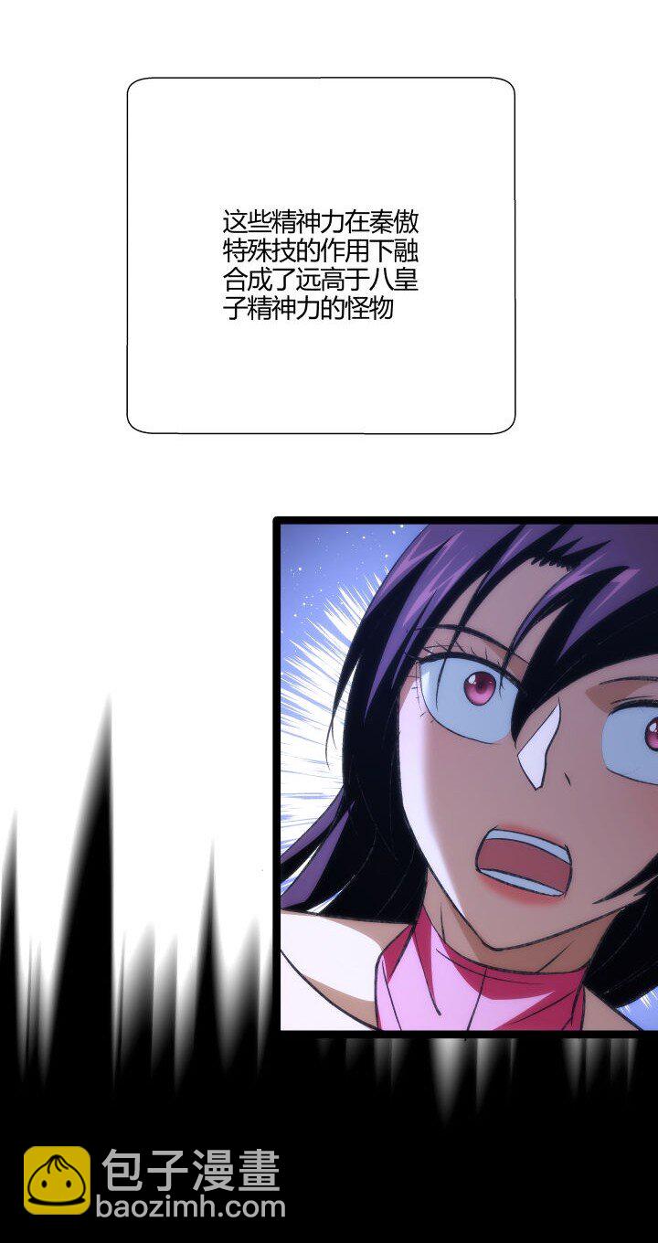 《妃哥传》138 最后反扑 第44页