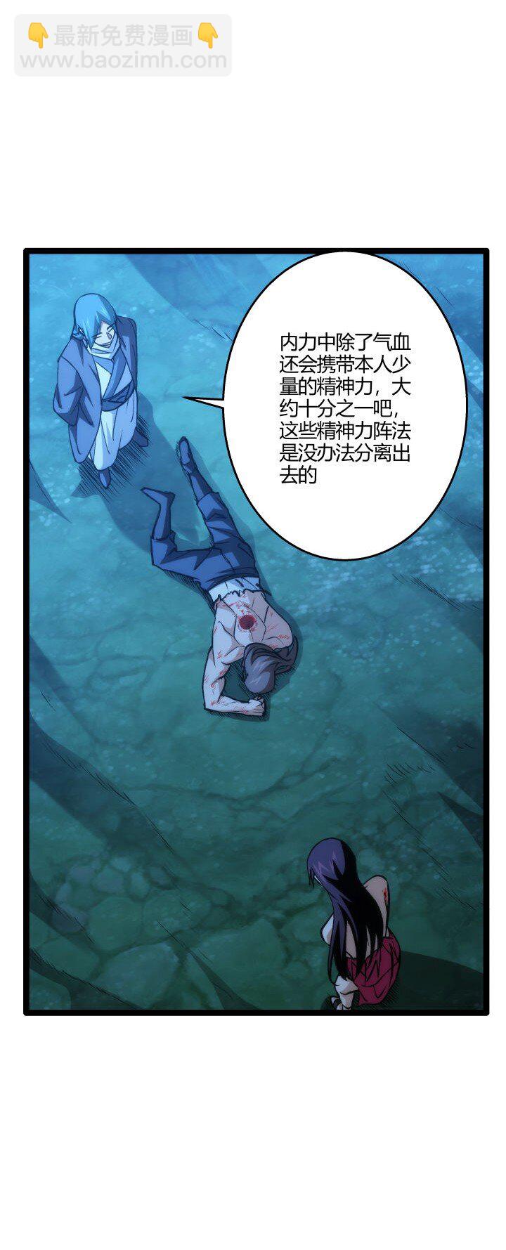 《妃哥传》138 最后反扑 第5页