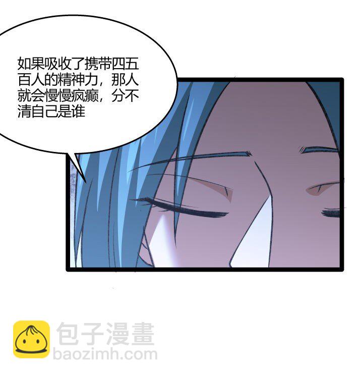 《妃哥传》138 最后反扑 第6页