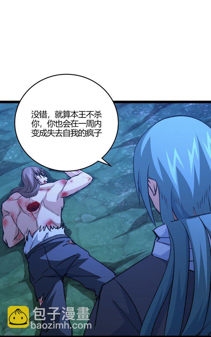 《妃哥传》138 最后反扑 第8页