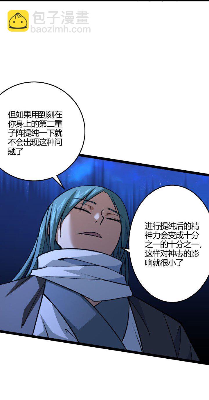 《妃哥传》138 最后反扑 第9页