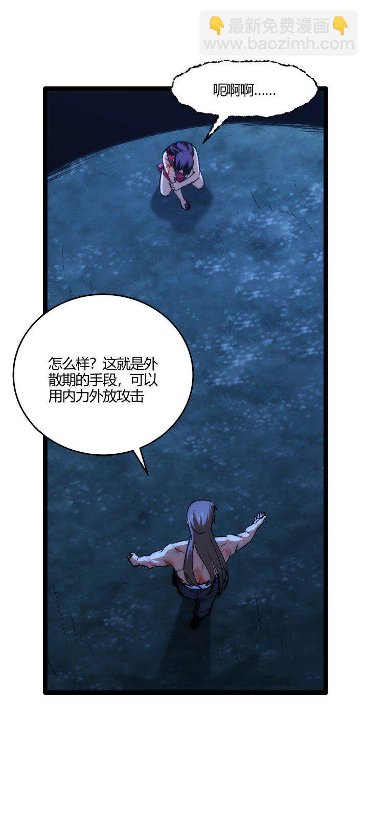 《妃哥传》137 螳螂捕蝉 第11页