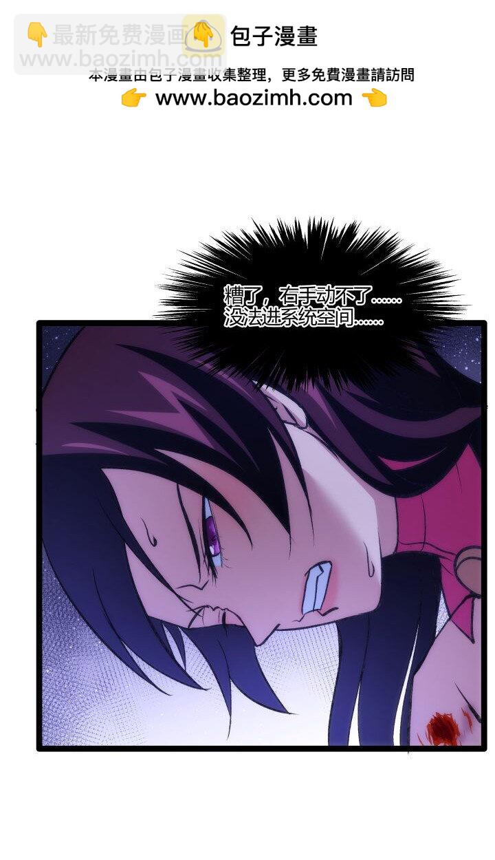 《妃哥传》137 螳螂捕蝉 第13页