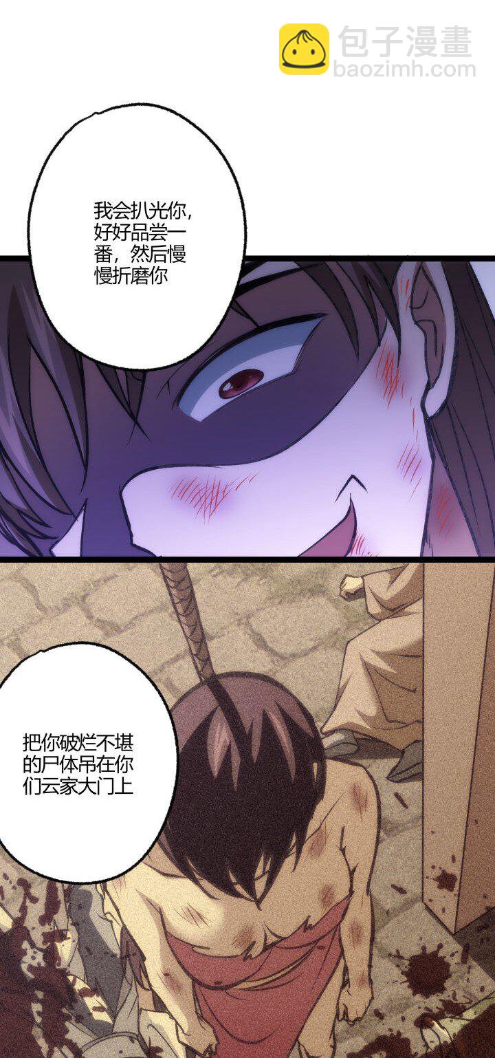 《妃哥传》137 螳螂捕蝉 第15页