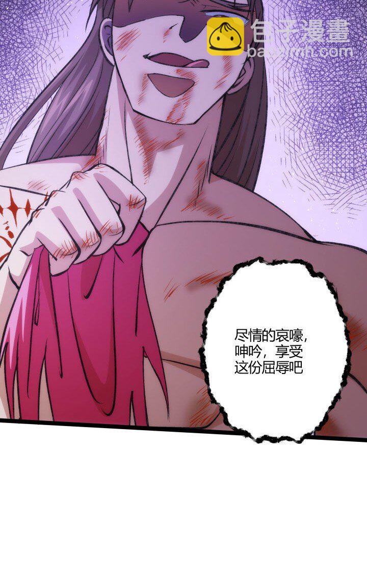 《妃哥传》137 螳螂捕蝉 第18页