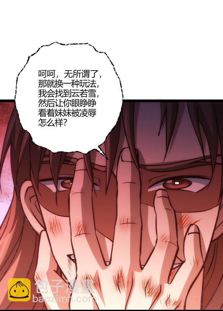 《妃哥传》137 螳螂捕蝉 第24页