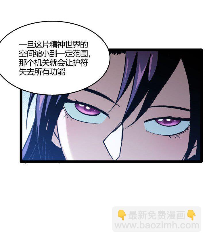 《妃哥传》137 螳螂捕蝉 第29页