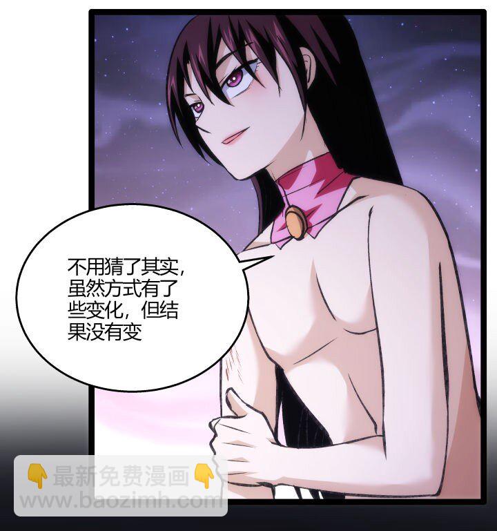 《妃哥传》137 螳螂捕蝉 第33页