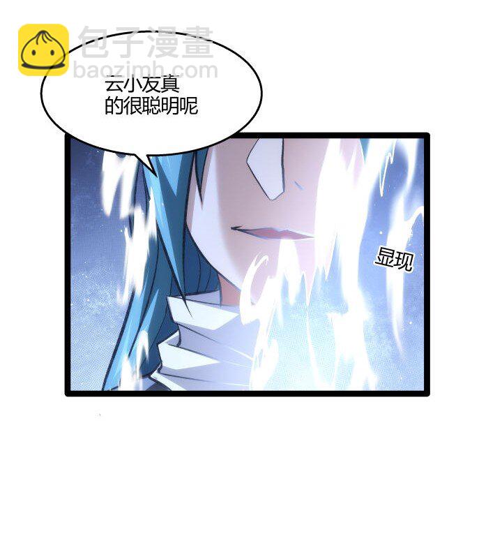 《妃哥传》137 螳螂捕蝉 第36页