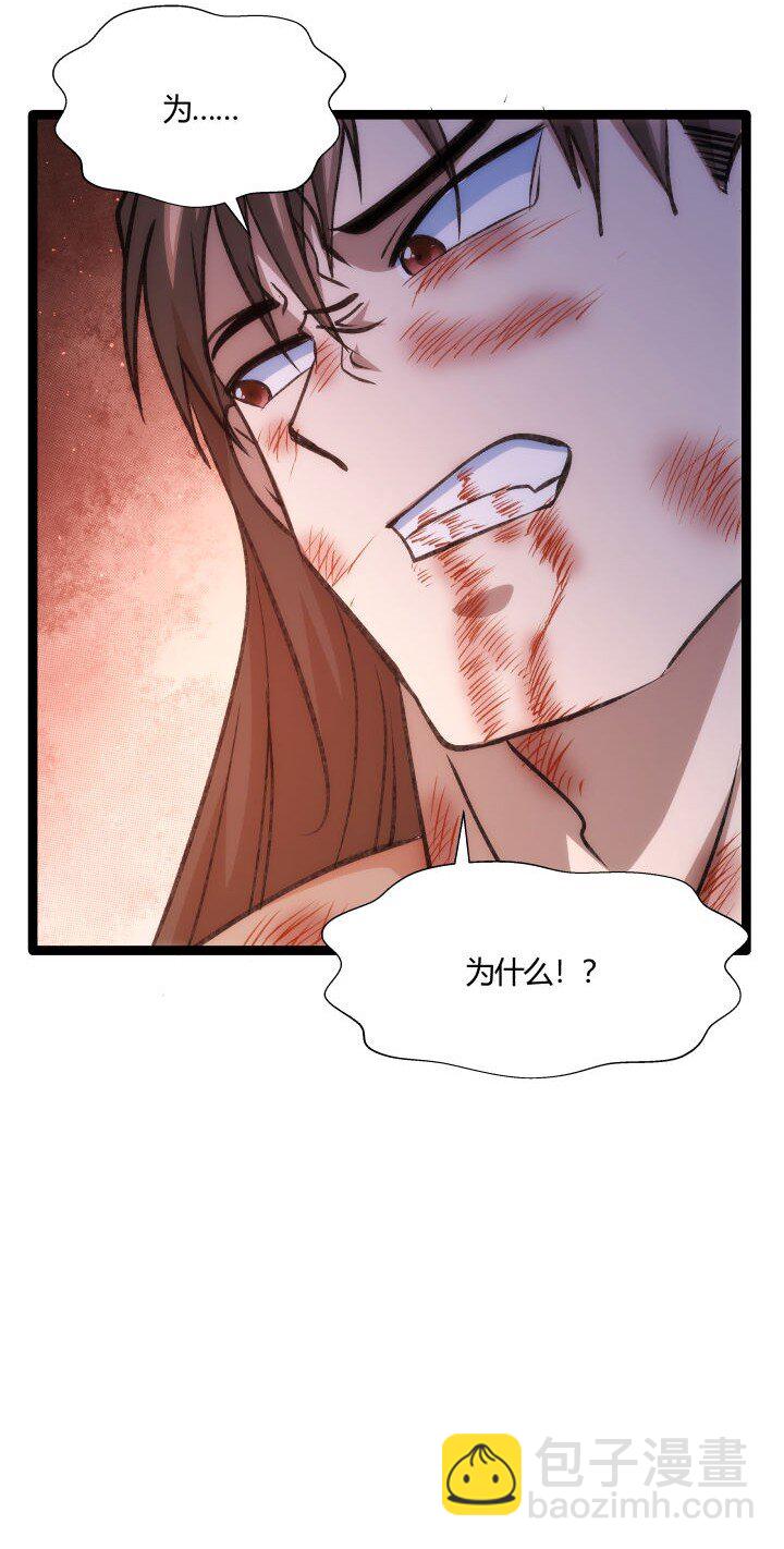 《妃哥传》137 螳螂捕蝉 第37页