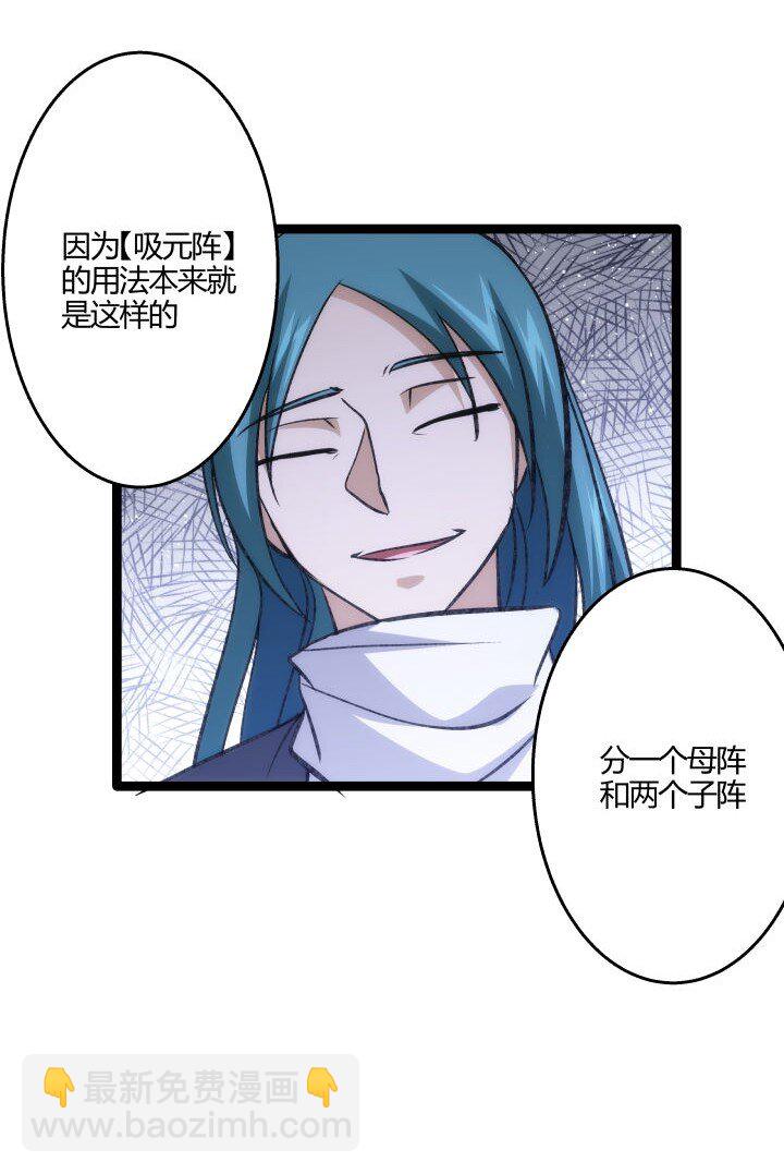 《妃哥传》137 螳螂捕蝉 第39页