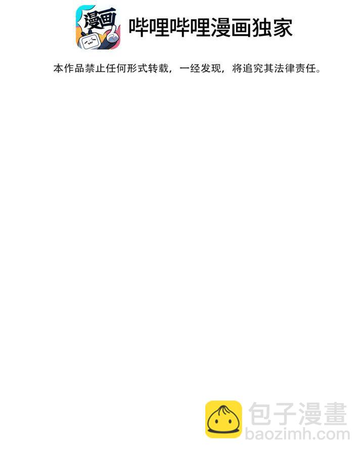 《妃哥传》137 螳螂捕蝉 第3页