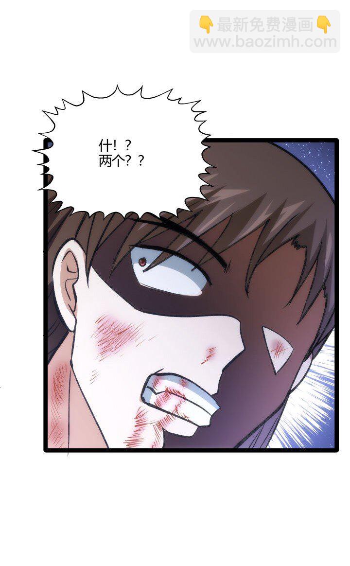 《妃哥传》137 螳螂捕蝉 第40页