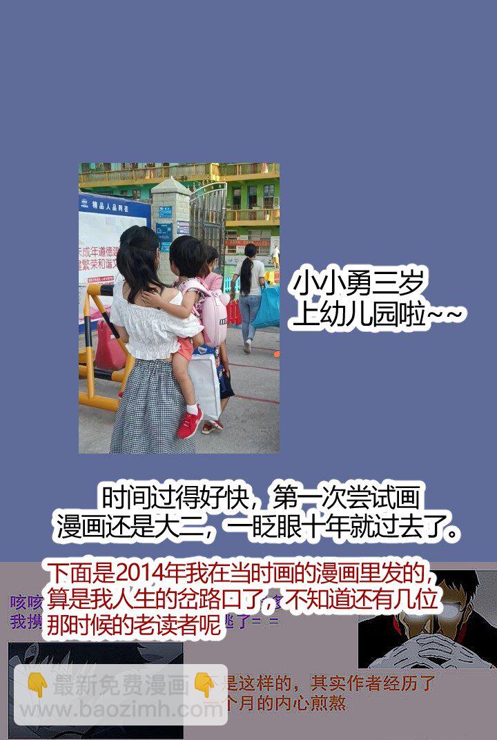 《妃哥传》137 螳螂捕蝉 第43页
