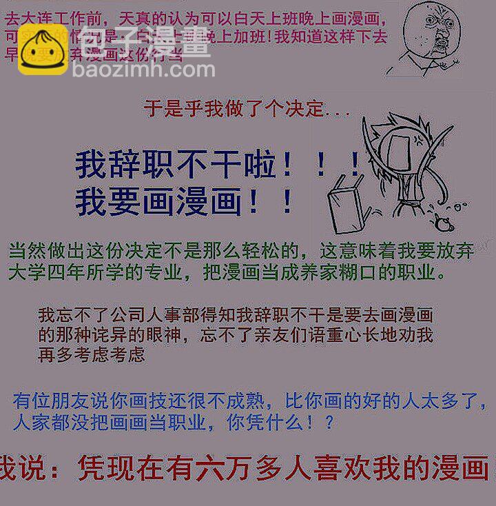 《妃哥传》137 螳螂捕蝉 第44页