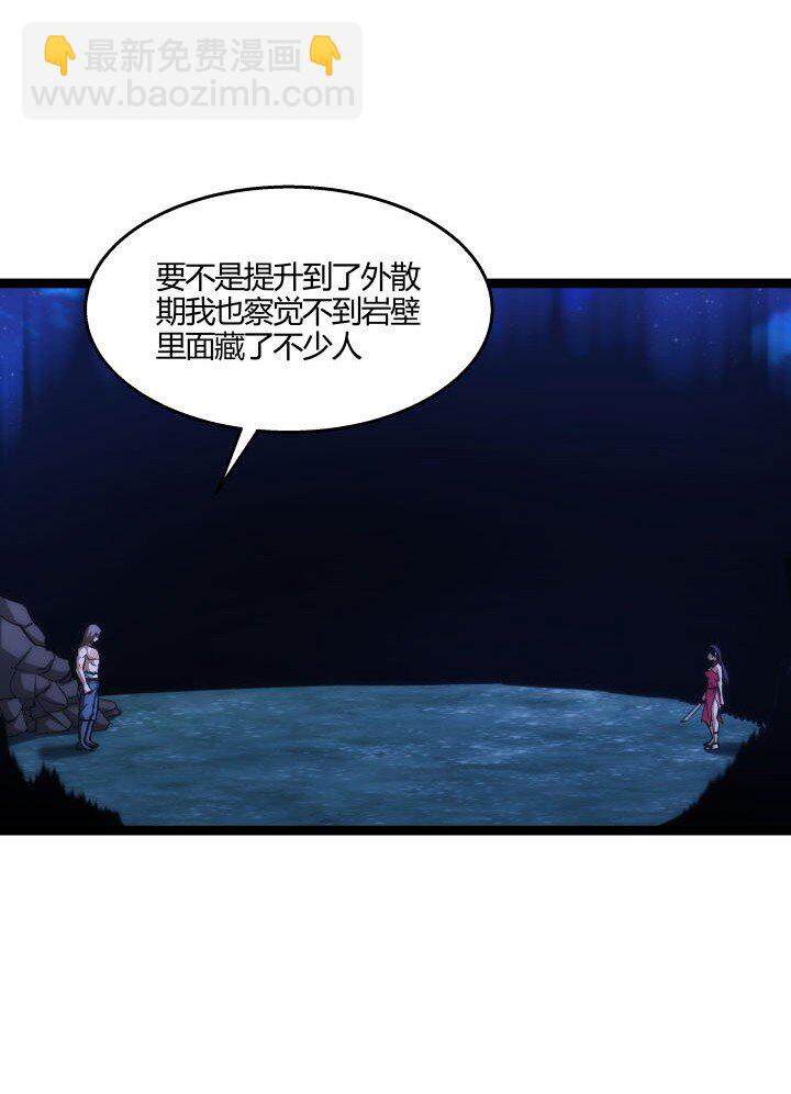 《妃哥传》137 螳螂捕蝉 第4页
