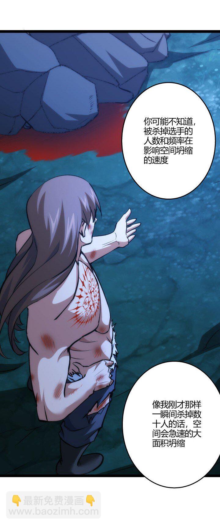 《妃哥传》137 螳螂捕蝉 第5页