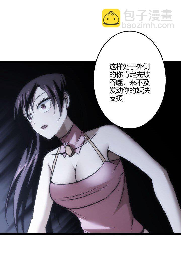 《妃哥传》137 螳螂捕蝉 第6页