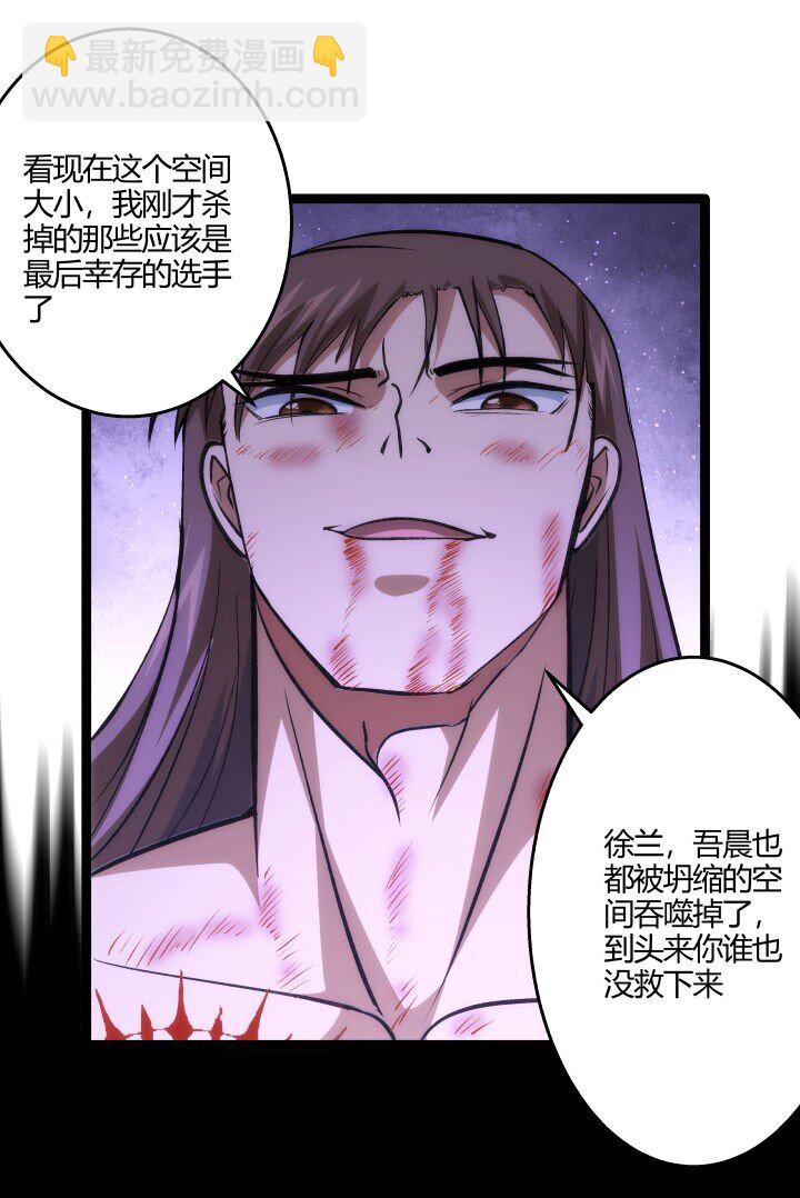 《妃哥传》137 螳螂捕蝉 第7页
