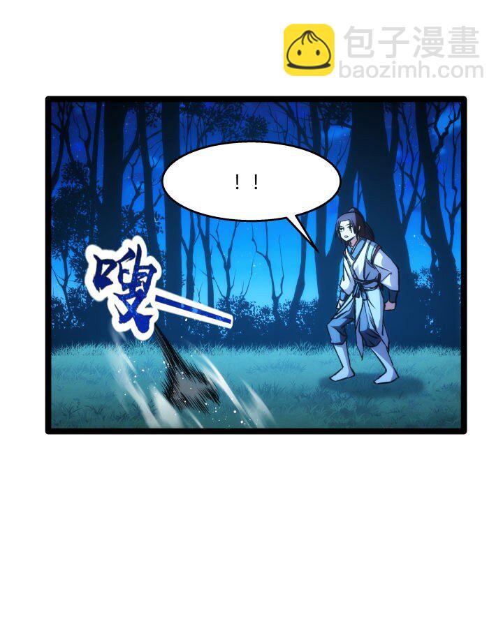 《妃哥传》140 救场 第21页