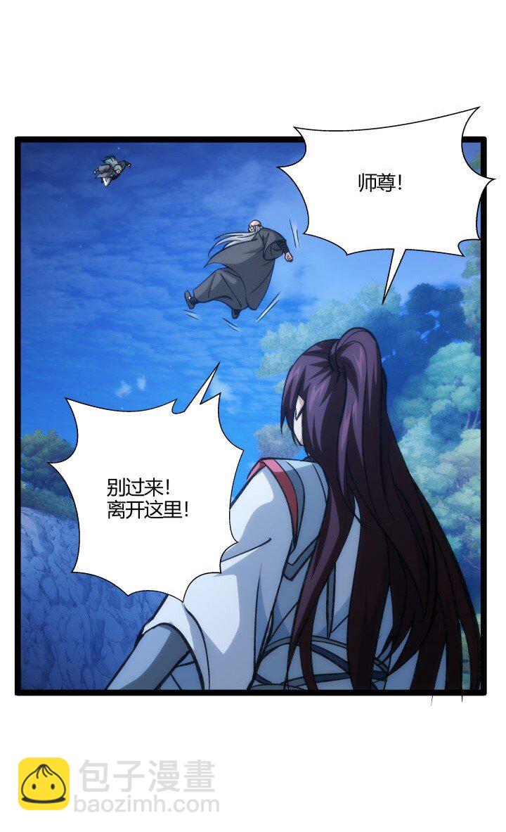 《妃哥传》140 救场 第27页