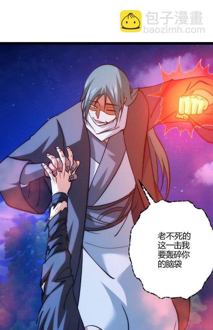 《妃哥传》140 救场 第38页